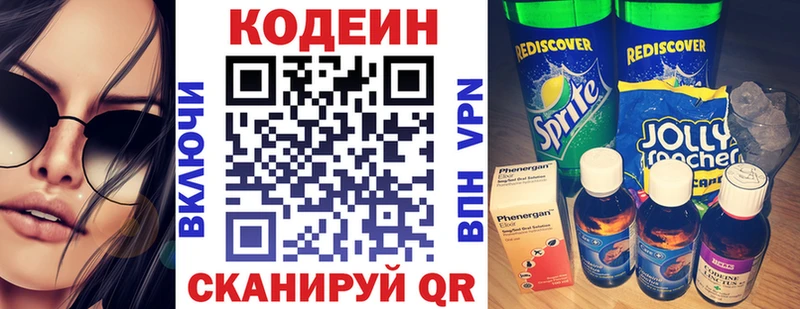 Кодеин напиток Lean (лин)  Сунжа 