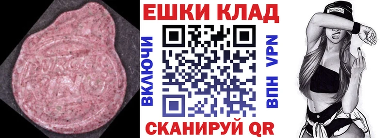 ЭКСТАЗИ 250 мг  Сунжа 
