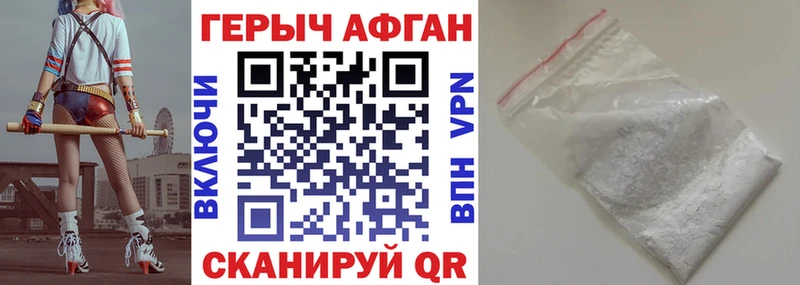 Героин хмурый  купить наркоту  Сунжа 