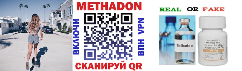 Метадон кристалл  OMG онион  Сунжа 
